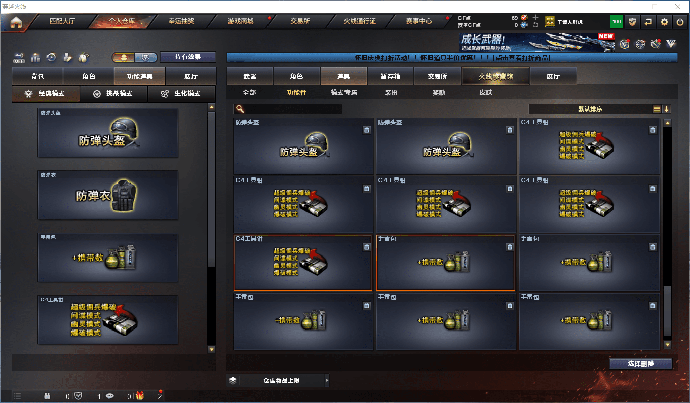 CFCMW431097穿越火线账号详情图32