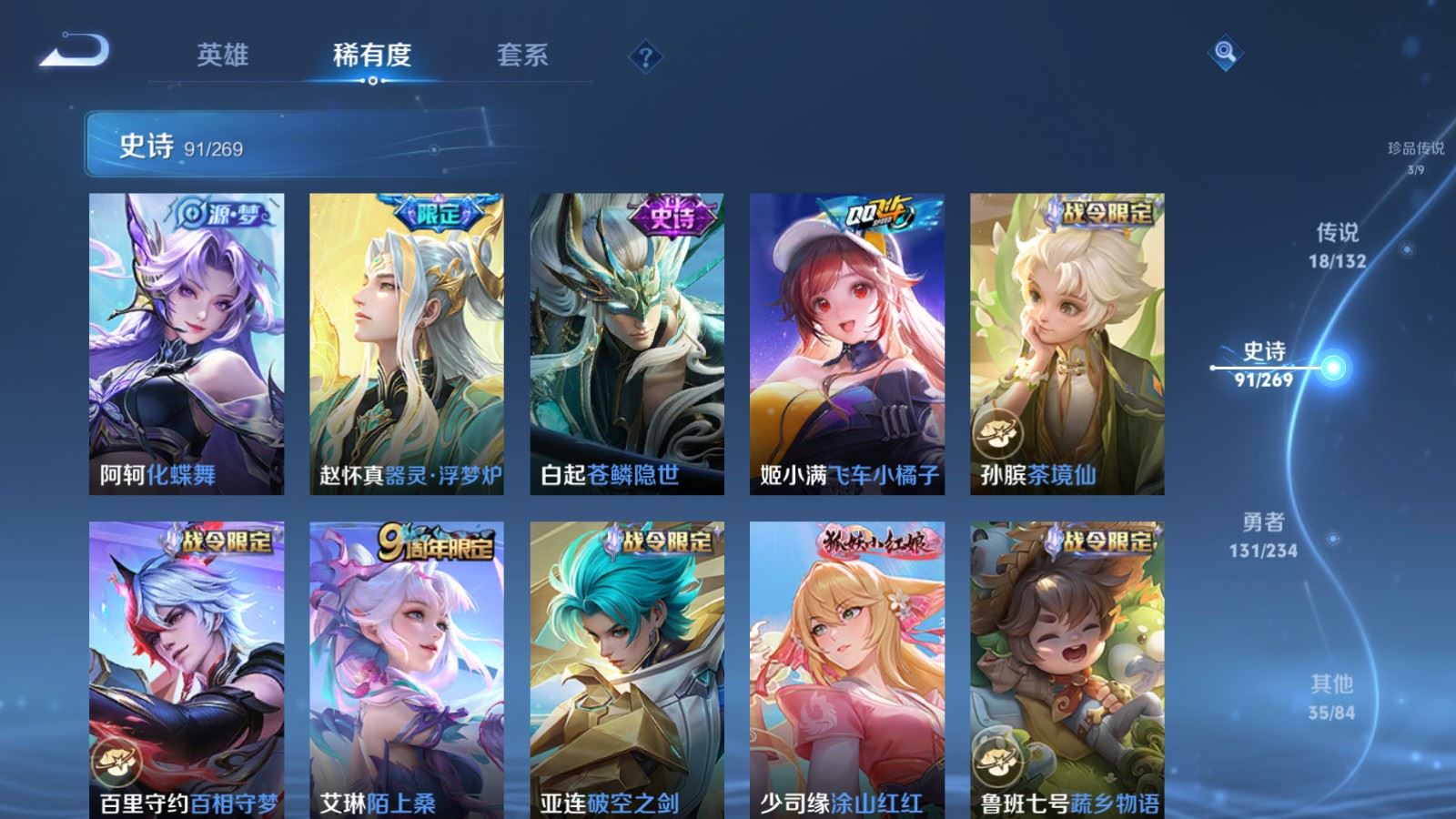 WZCMW4123991王者荣耀账号详情图12 WZCMW4123991王者荣耀账号详情图12