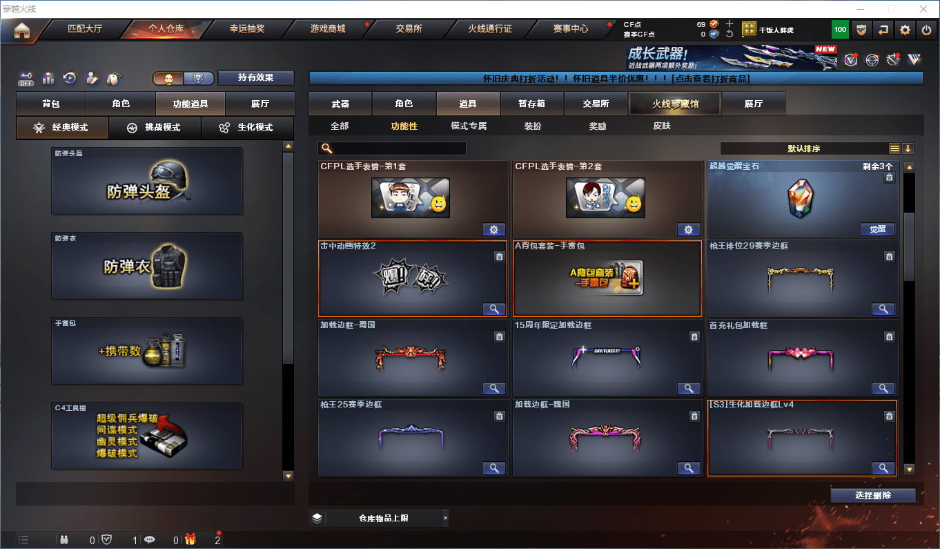 CFCMW431097穿越火线账号详情图27