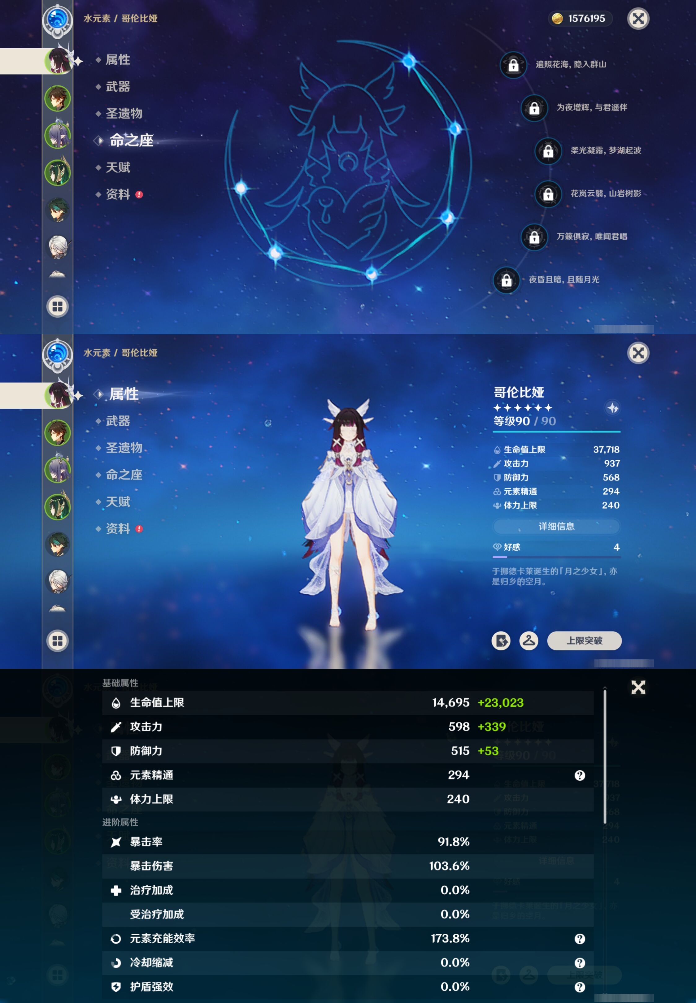 YSMK41870原神账号详情图9