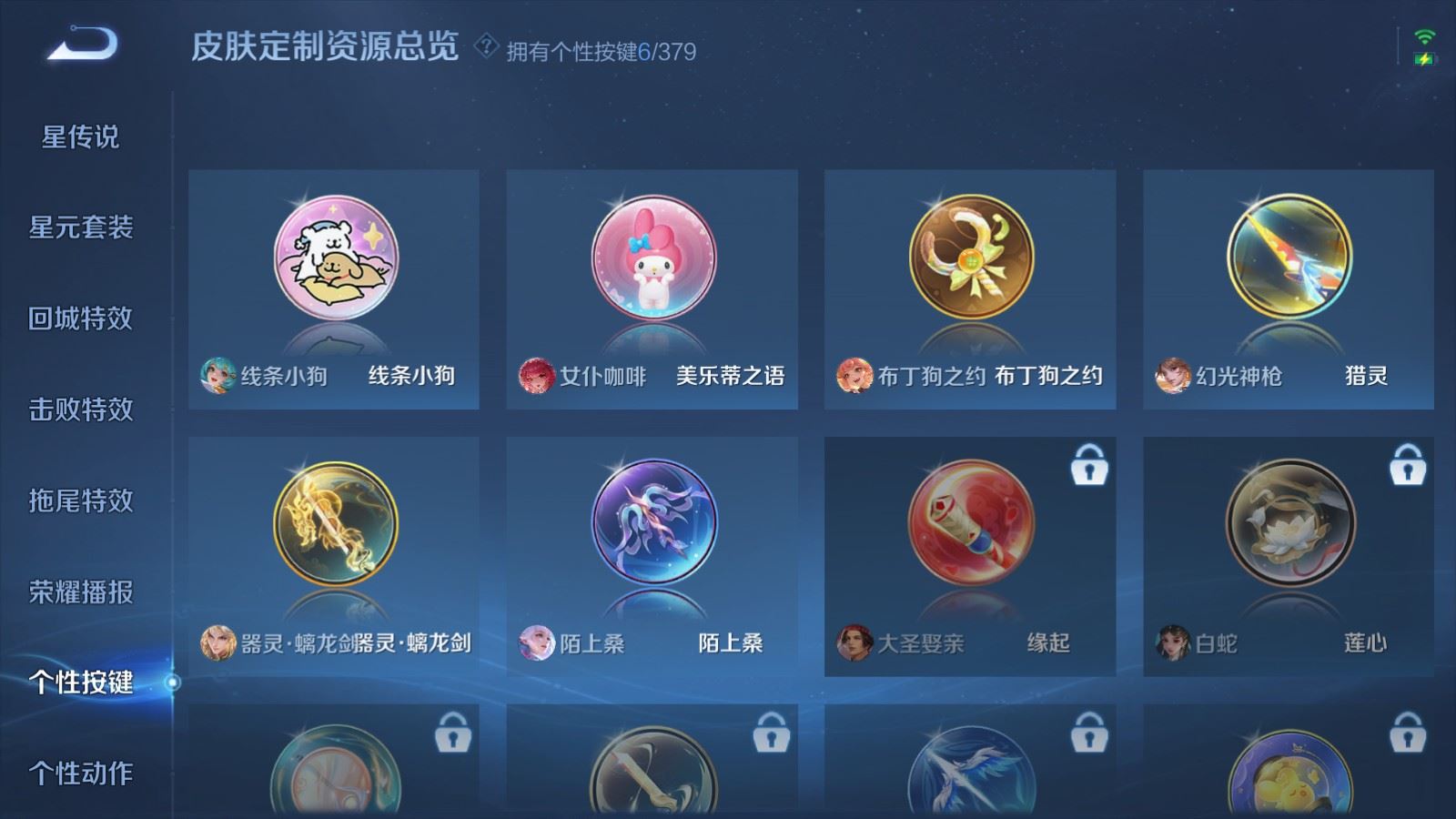 WZCMW4127325王者荣耀账号详情图15