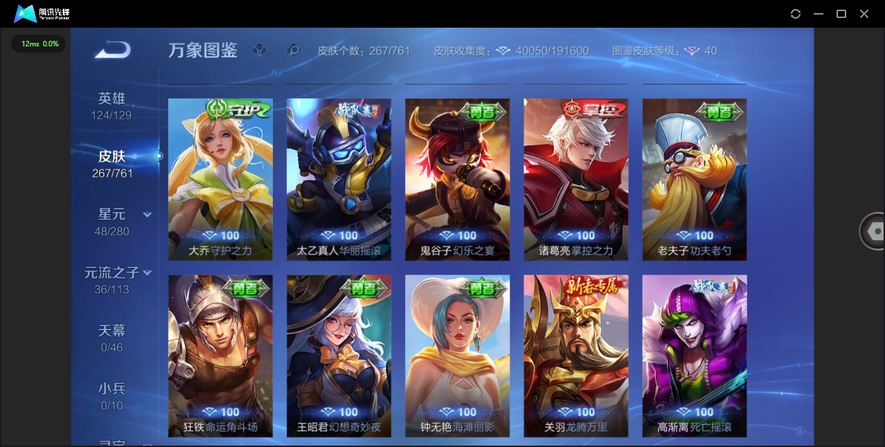 WZCMW4118187王者荣耀账号详情图22