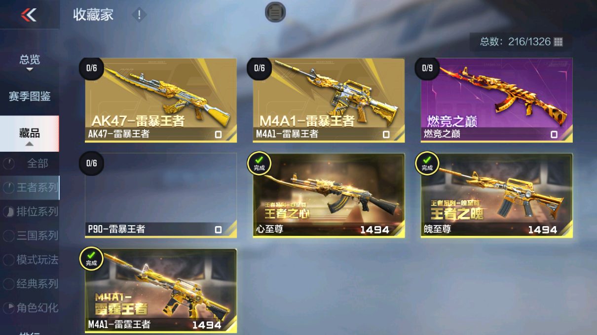 CFMFFWY49160枪战王者账号详情图5