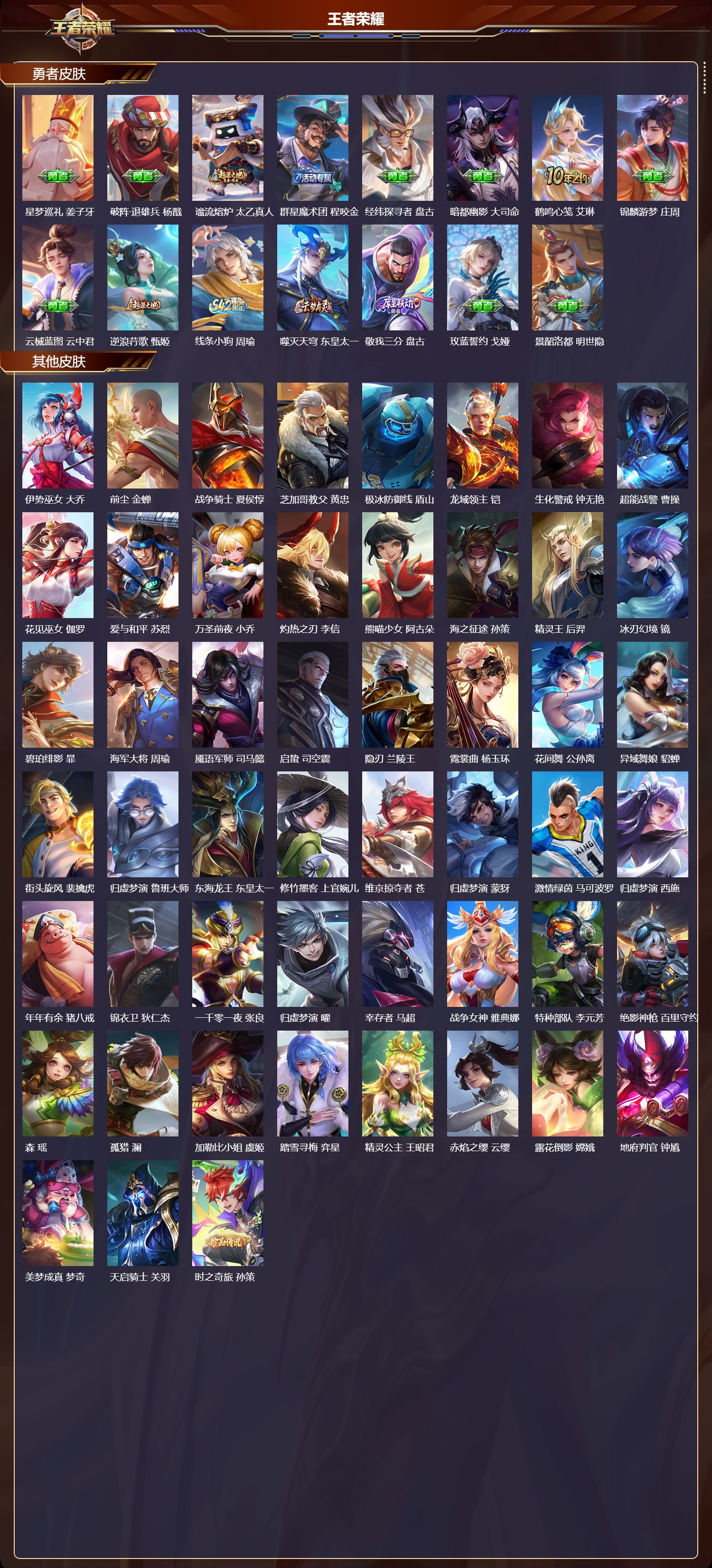 WZCMW4118074王者荣耀账号详情图9 WZCMW4118074王者荣耀账号详情图9