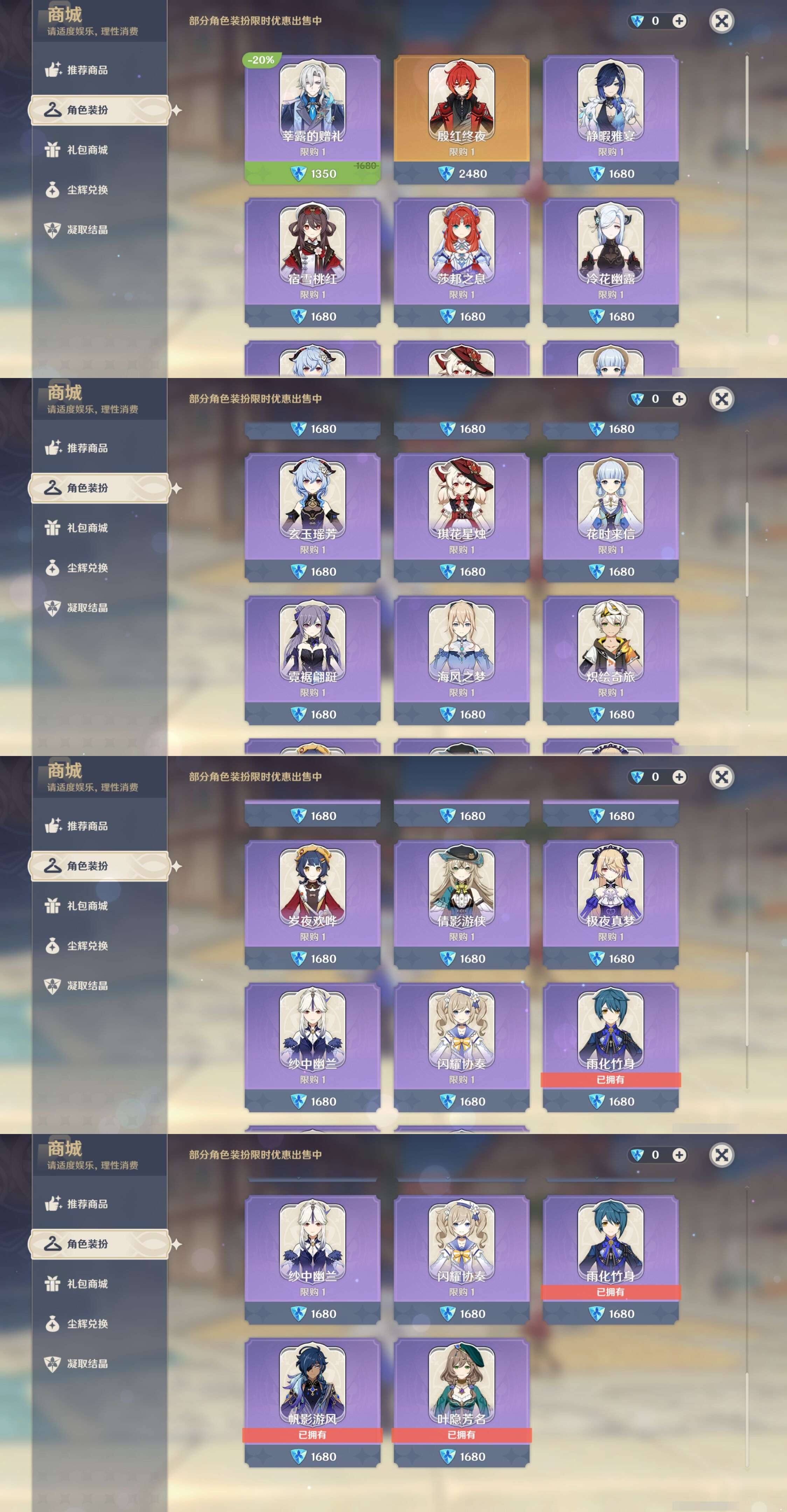 YSMK41871原神账号详情图32