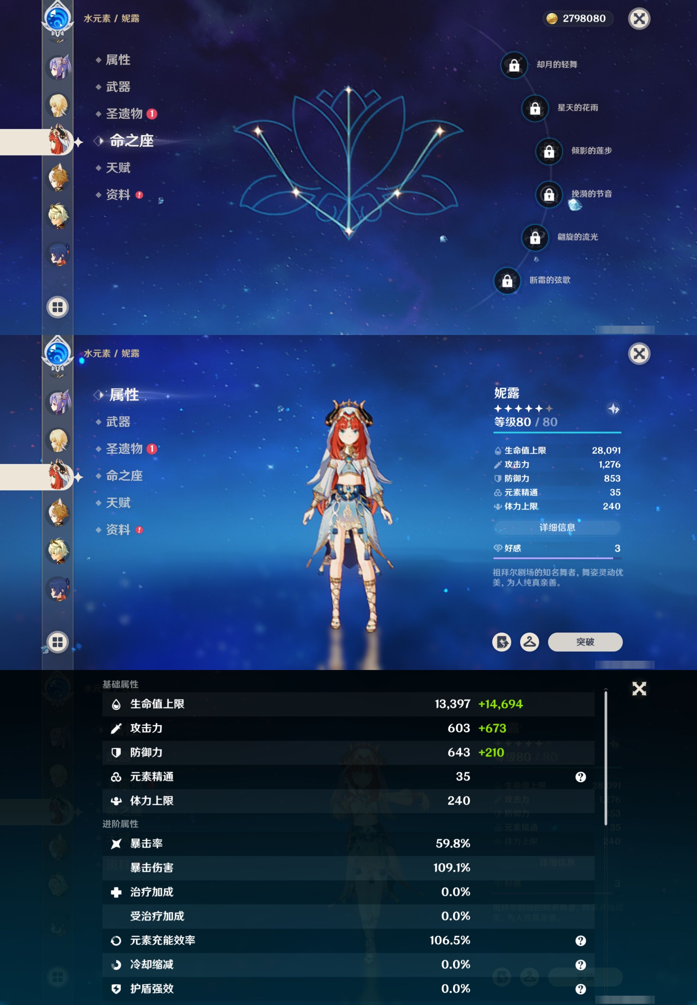 YSMK41865原神账号详情图15