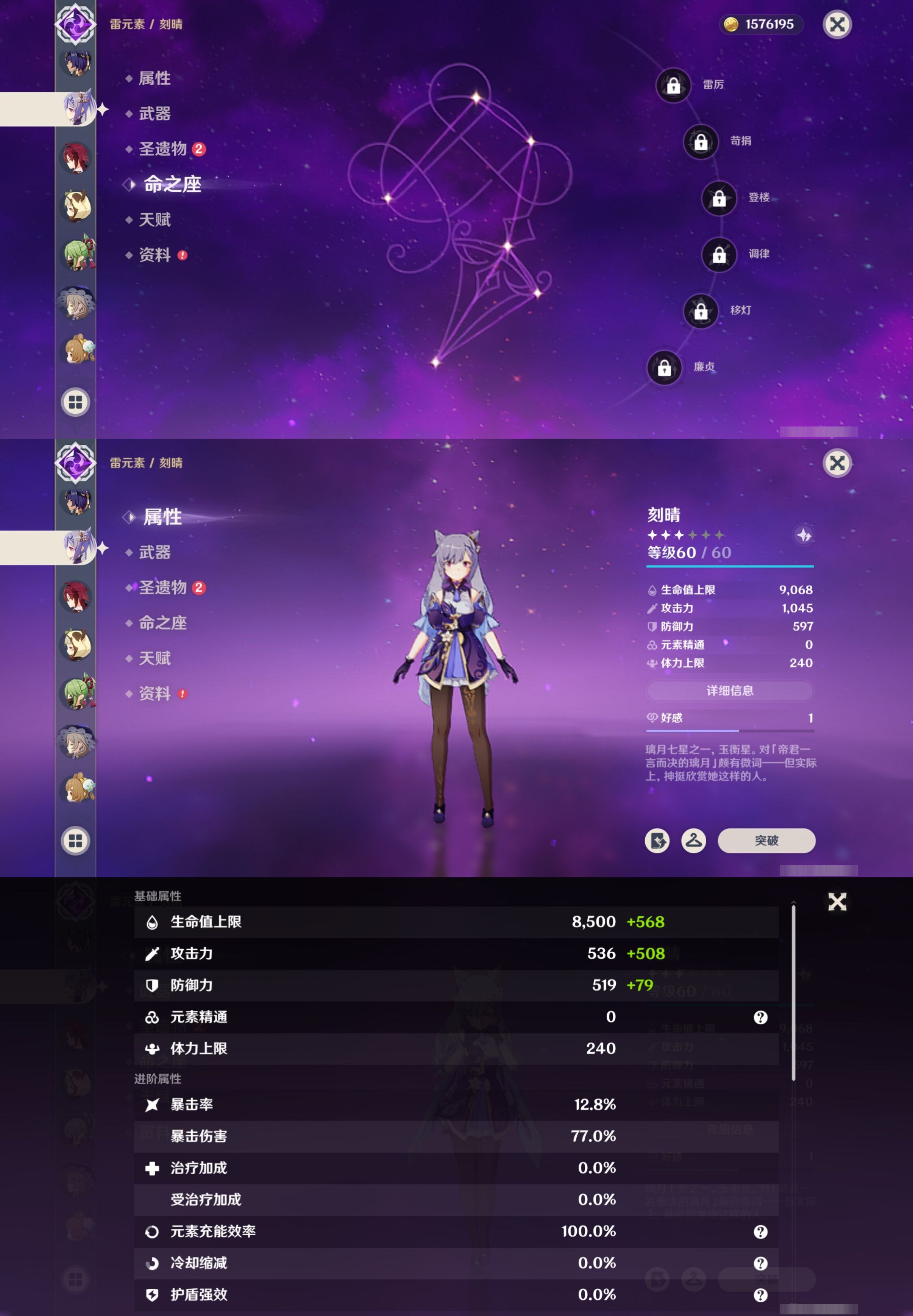 YSMK41870原神账号详情图27