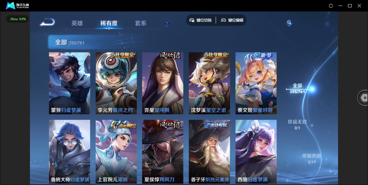 WZCMW4118201王者荣耀账号详情图13