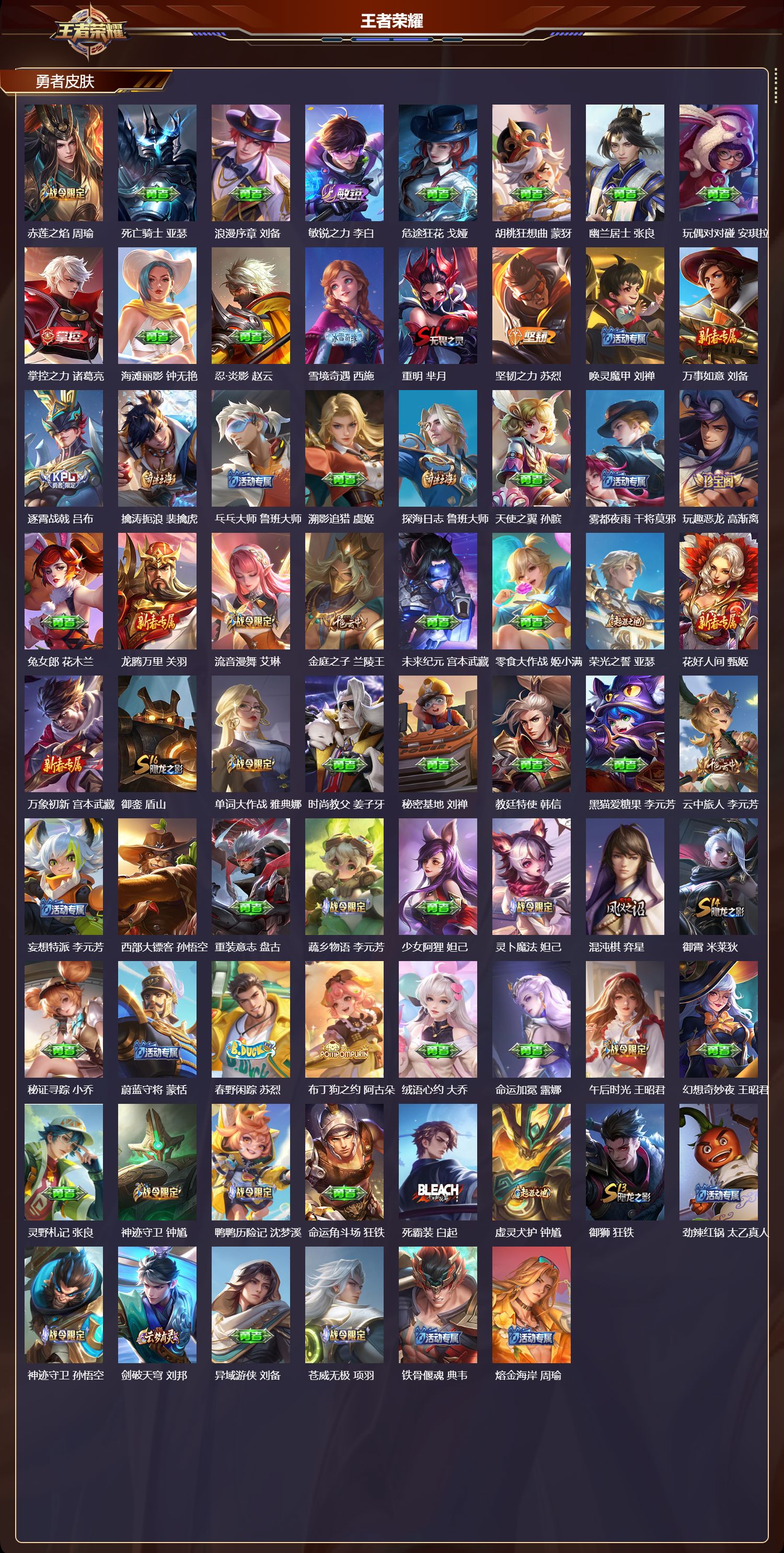 WZCMW4118169王者荣耀账号详情图11