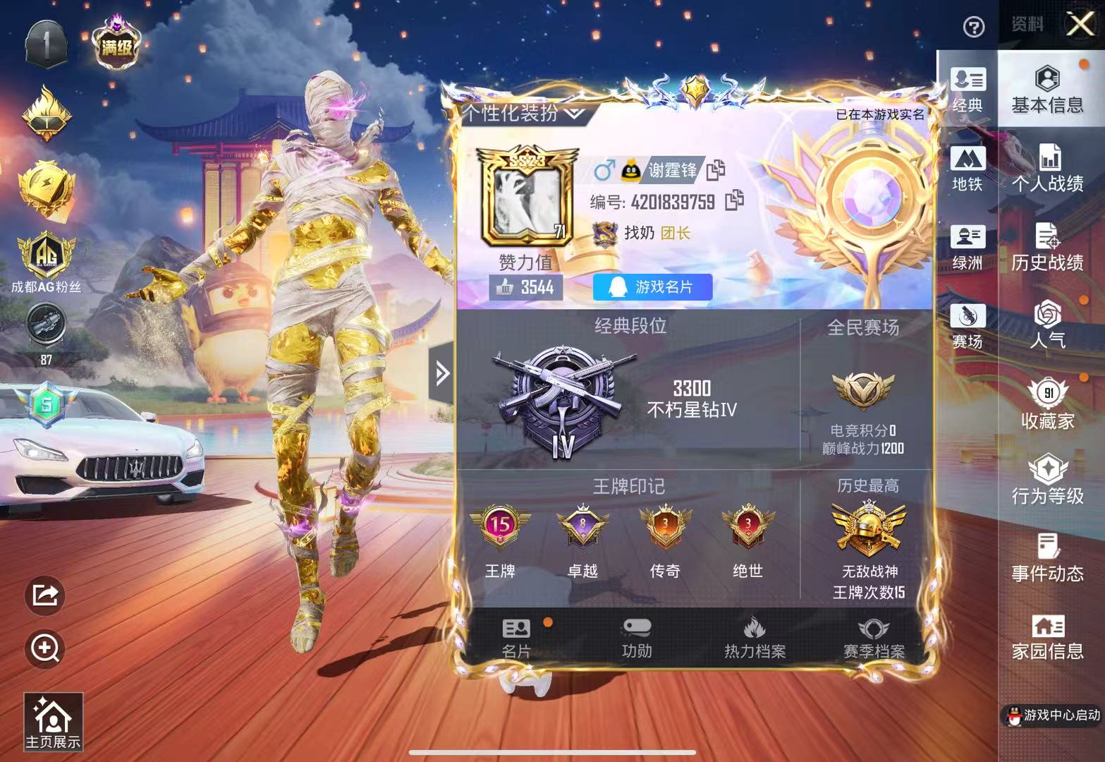 HPCMW3425598和平精英账号详情图2