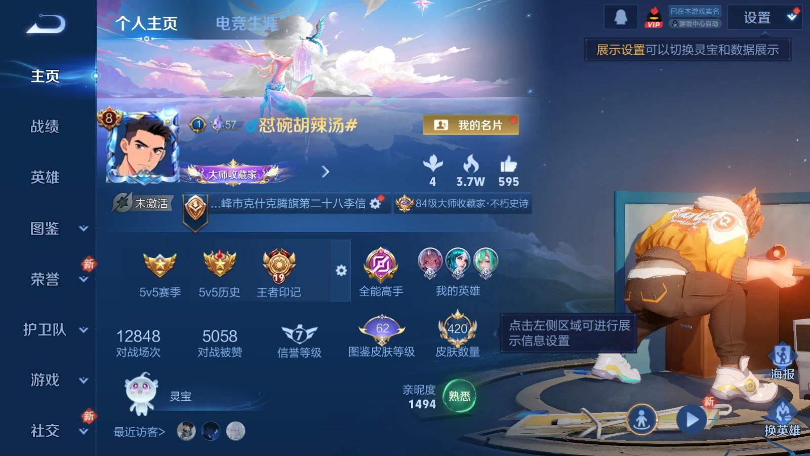 WZCMW4123281王者荣耀账号详情图2