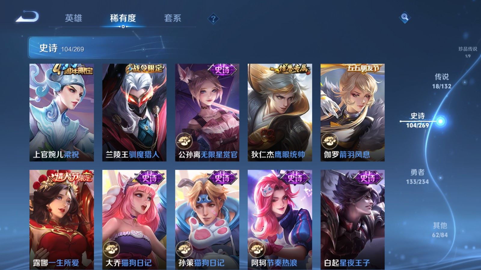 WZCMW4123992王者荣耀账号详情图16