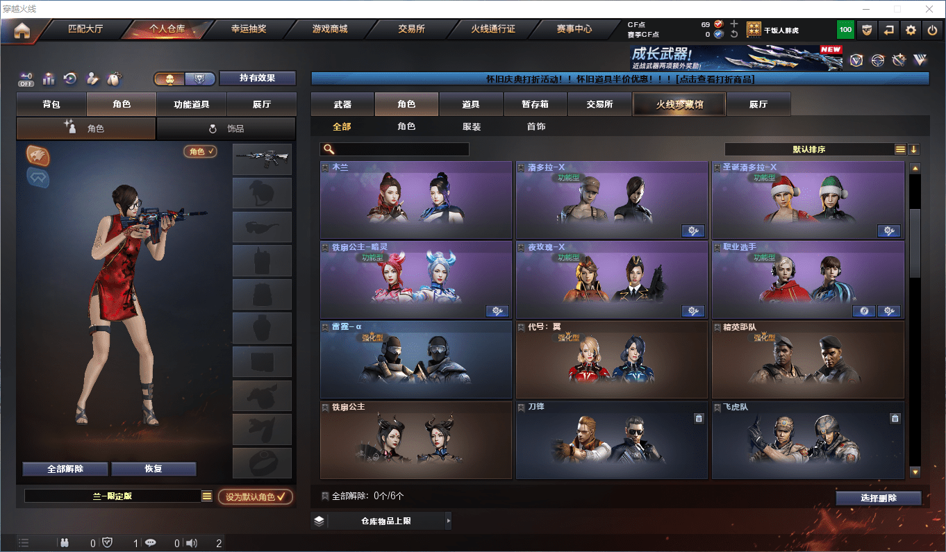 CFCMW431097穿越火线账号详情图17