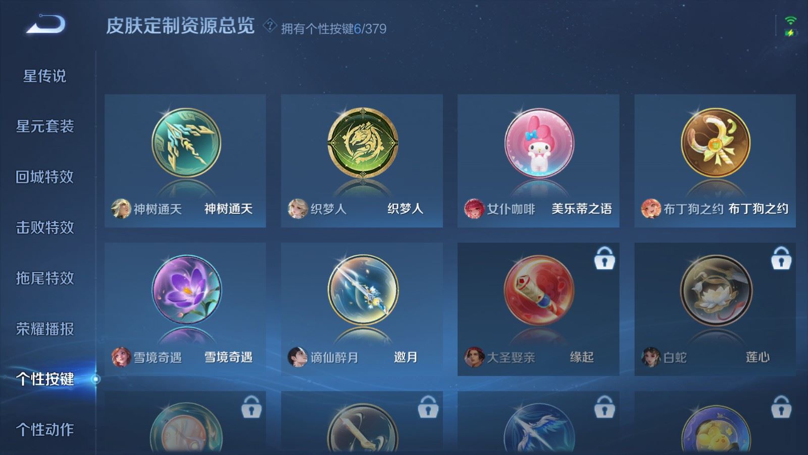 WZCMW4123297王者荣耀账号详情图25