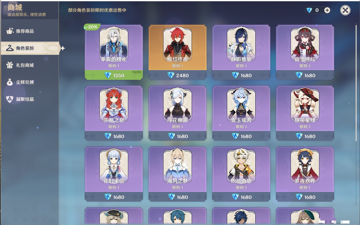 YSMK41861原神账号详情图31