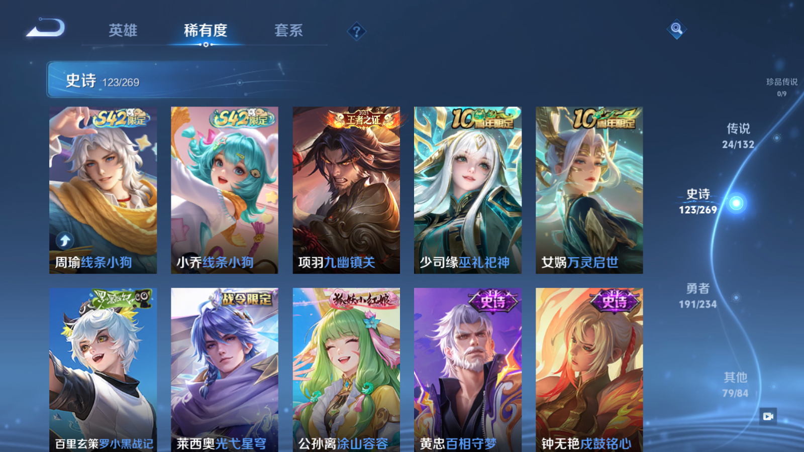 WZCMW4127304王者荣耀账号详情图11