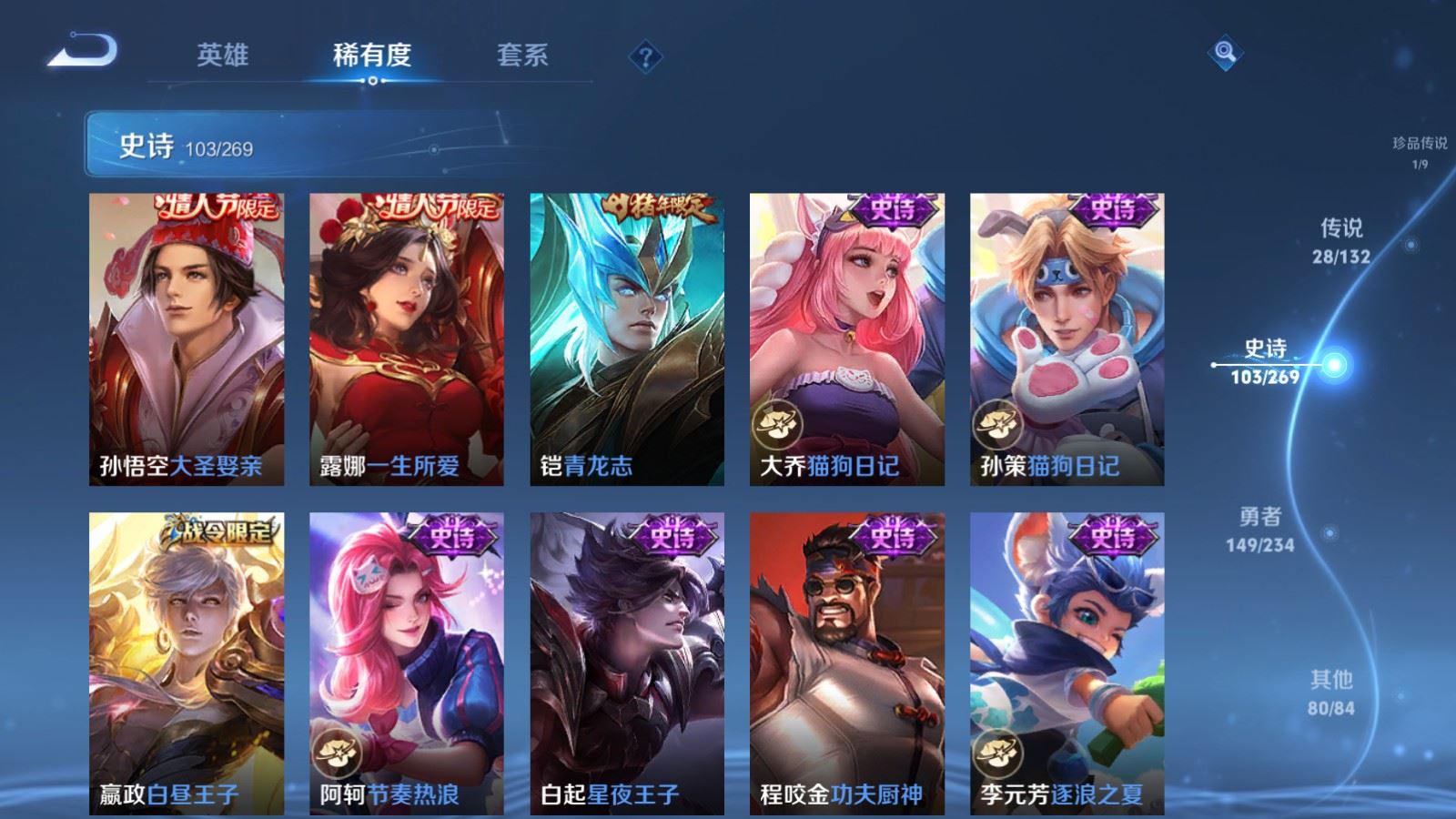 WZCMW4123264王者荣耀账号详情图16