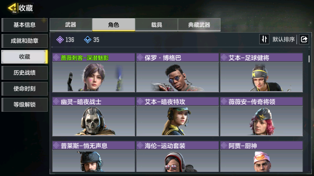 SMFFWY40862使命召唤手游账号详情图6