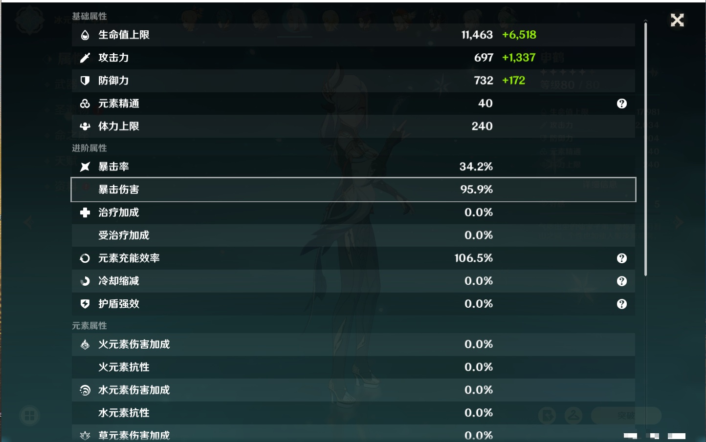 YSMK41861原神账号详情图58