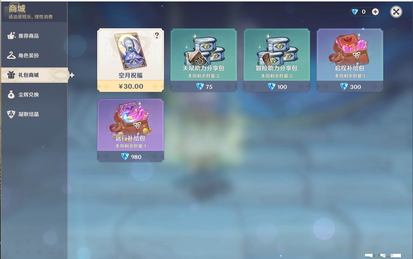 YSMK41861原神账号详情图28