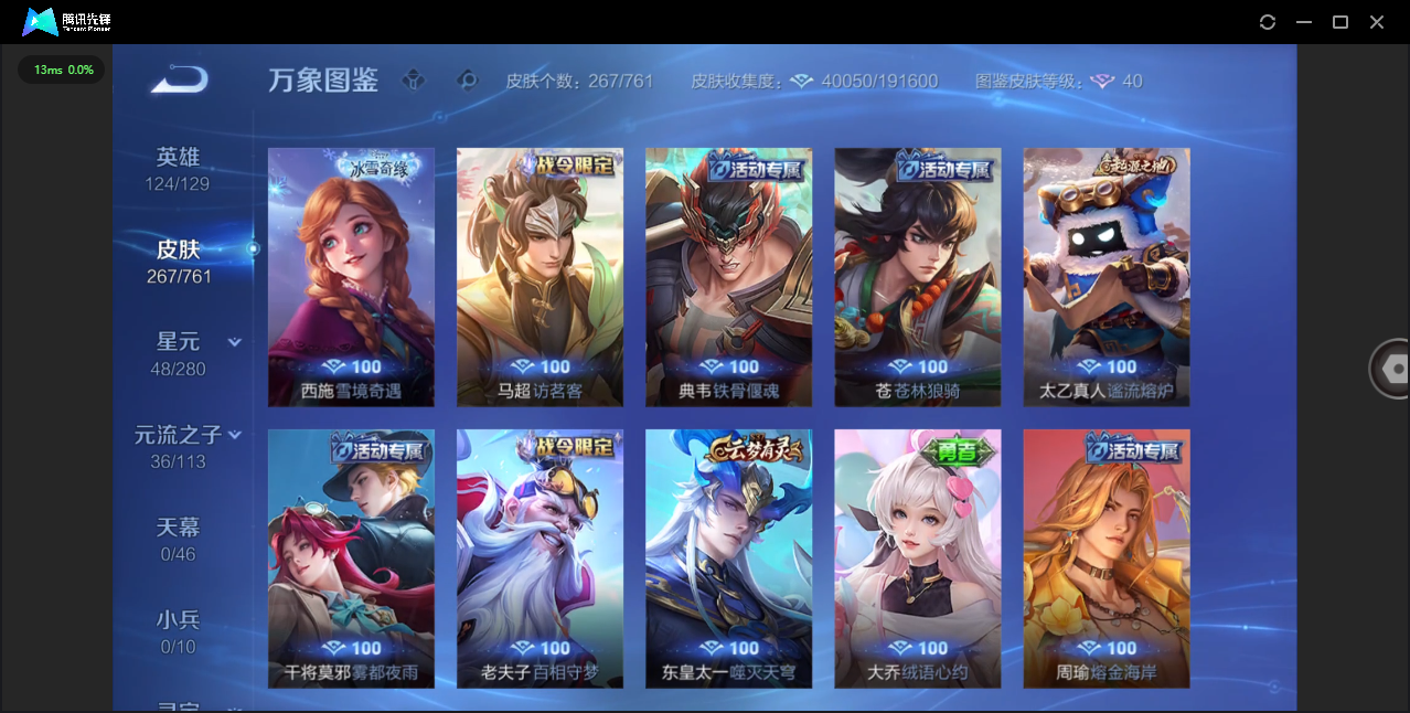 WZCMW4118187王者荣耀账号详情图15