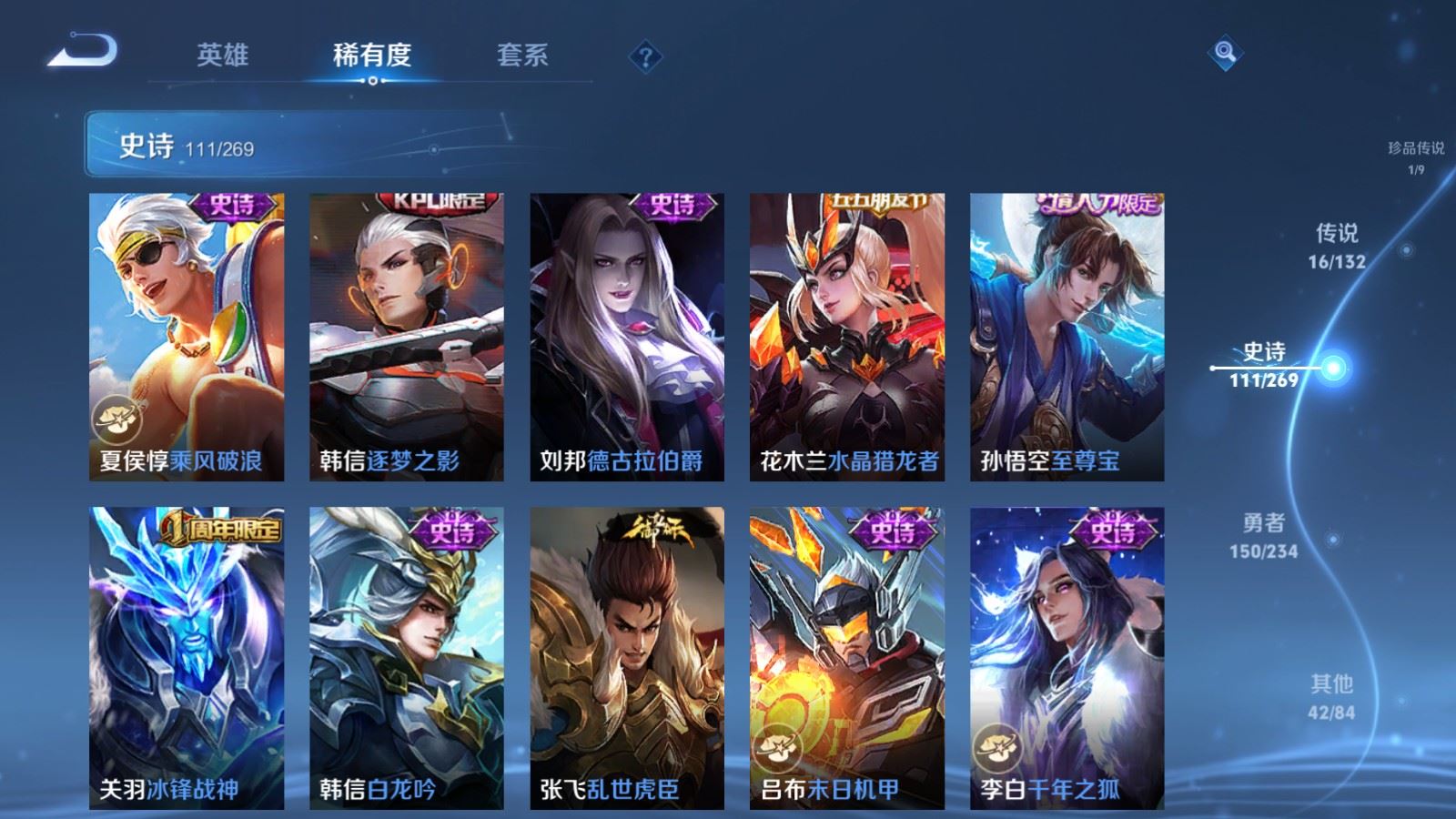 WZCMW4123306王者荣耀账号详情图19