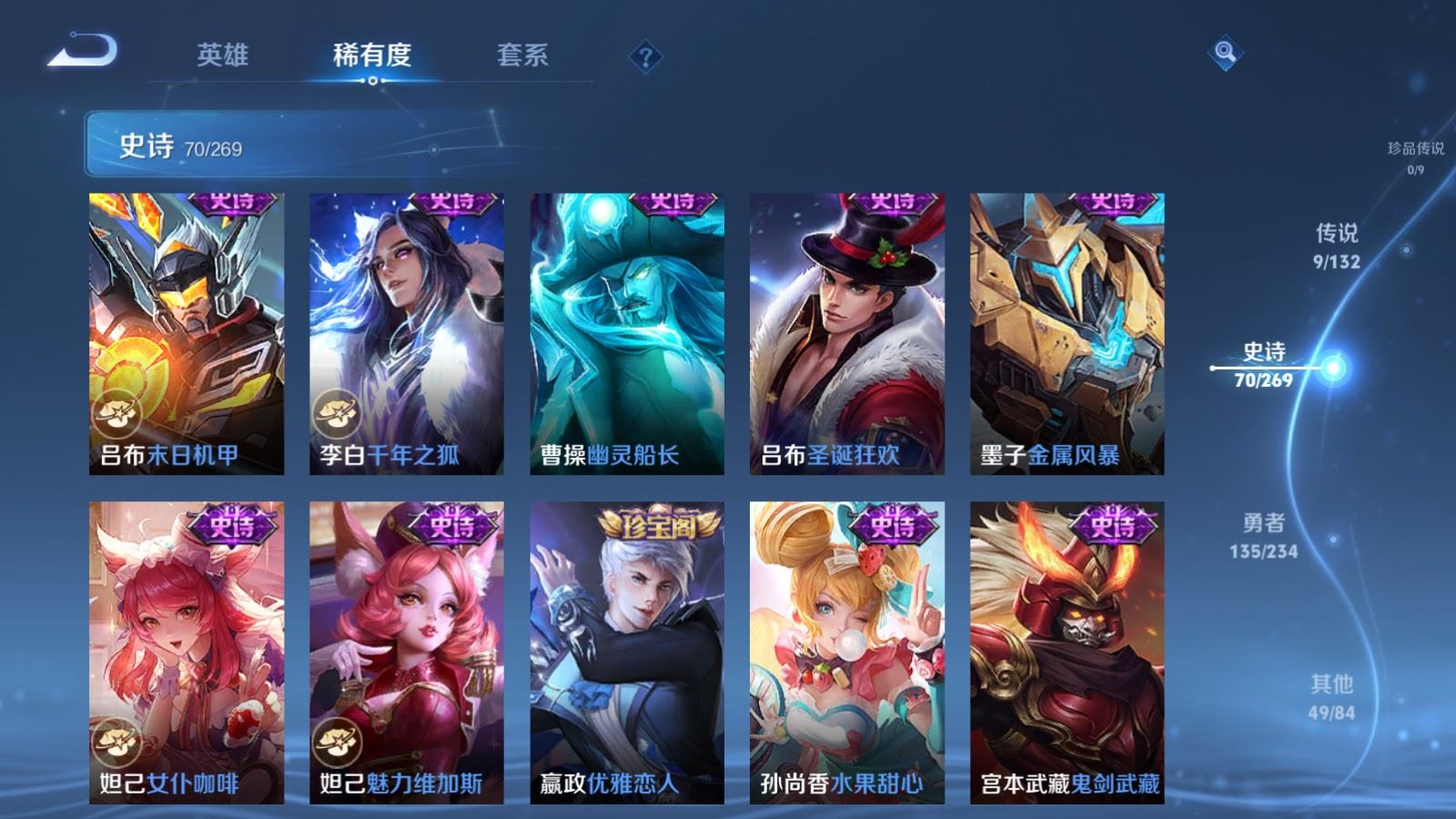 WZCMW4123277王者荣耀账号详情图13