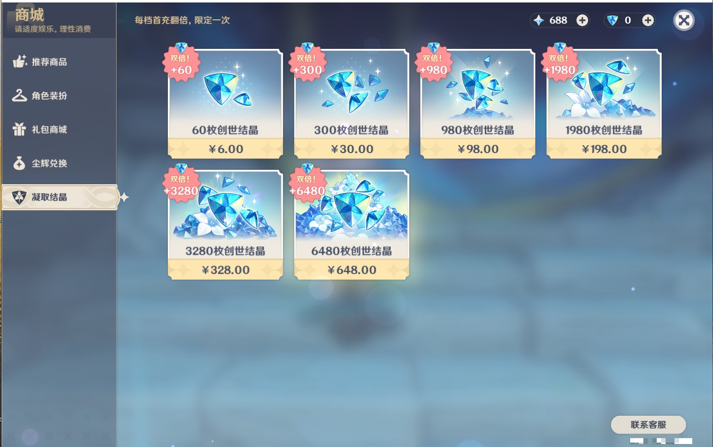 YSMK41861原神账号详情图16