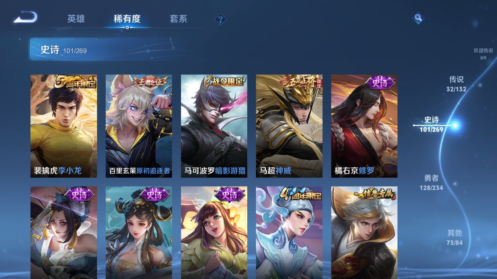 WZCMW4127291王者荣耀账号详情图16