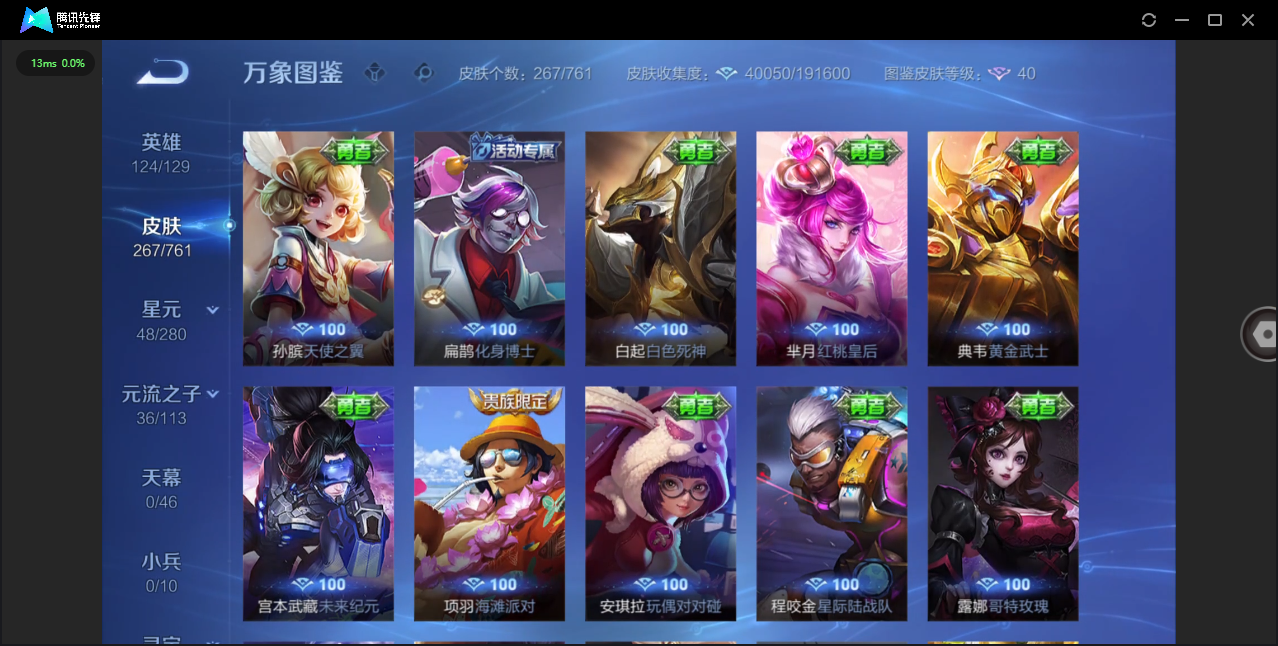 WZCMW4118187王者荣耀账号详情图24