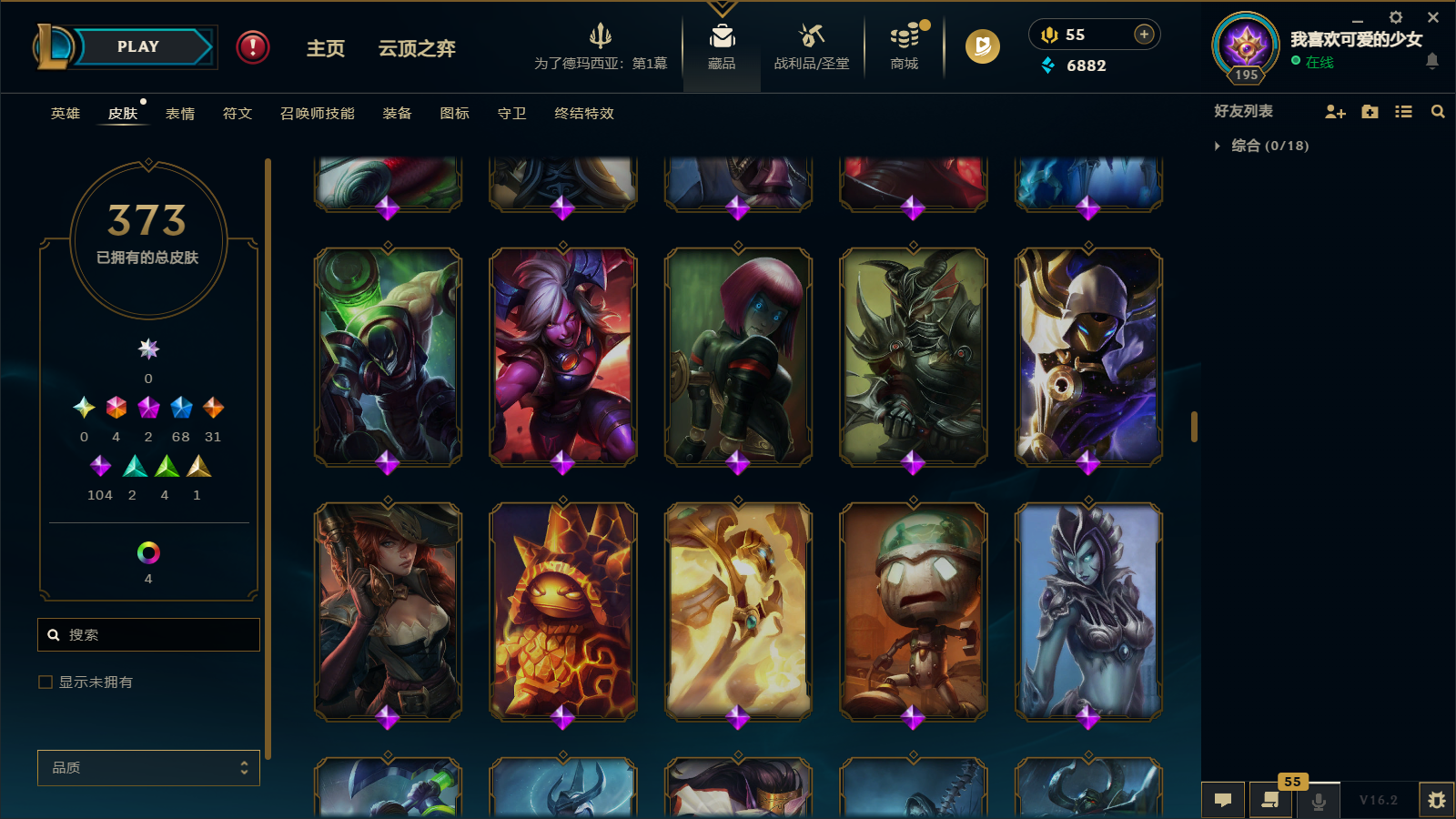 LOLCMW412054英雄联盟账号详情图20