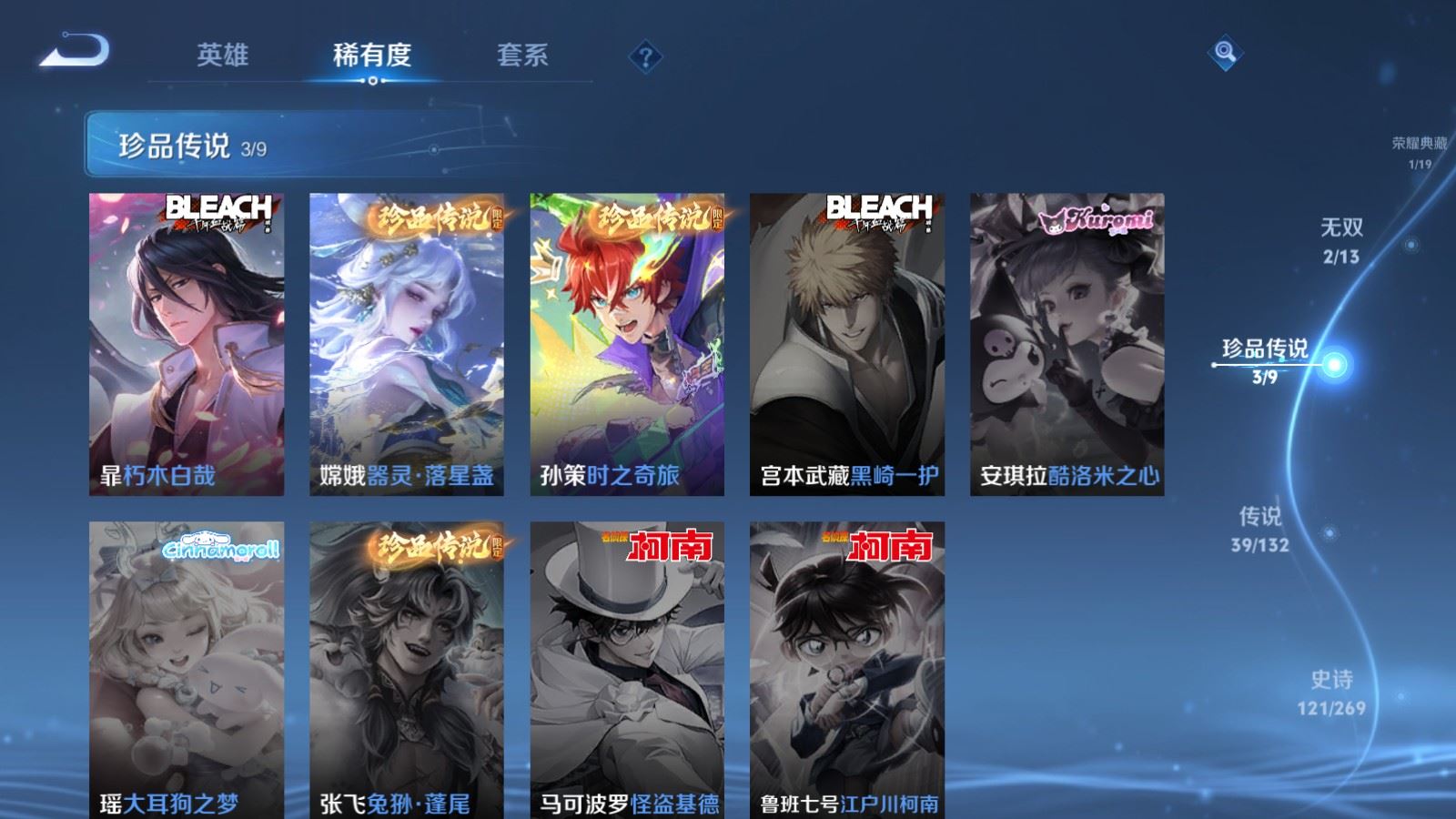 WZCMW4127286王者荣耀账号详情图12