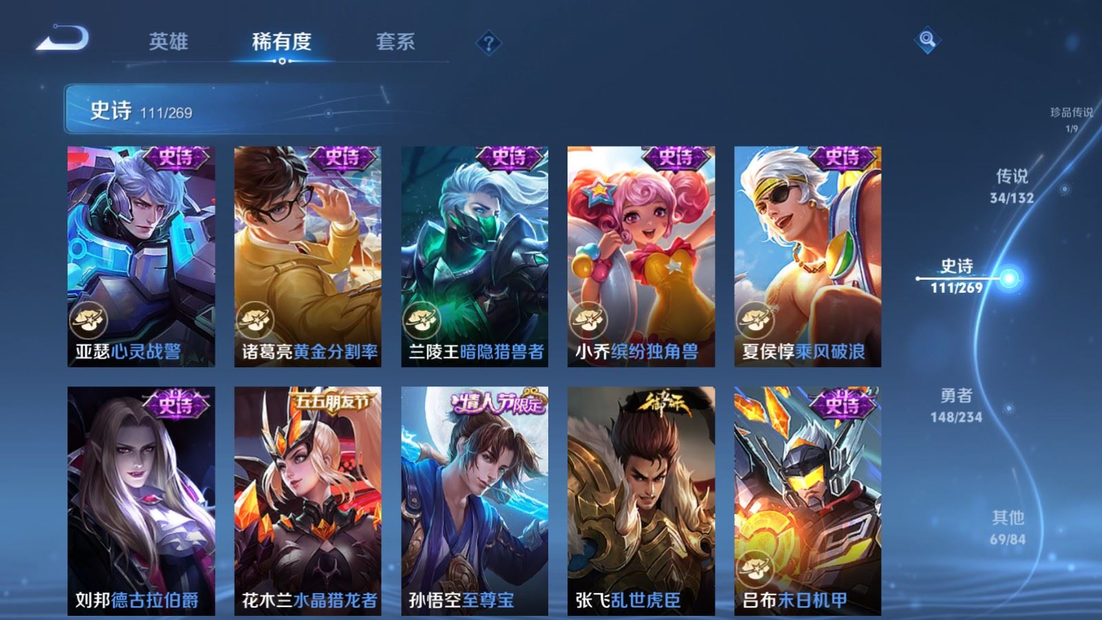 WZCMW4123291王者荣耀账号详情图21