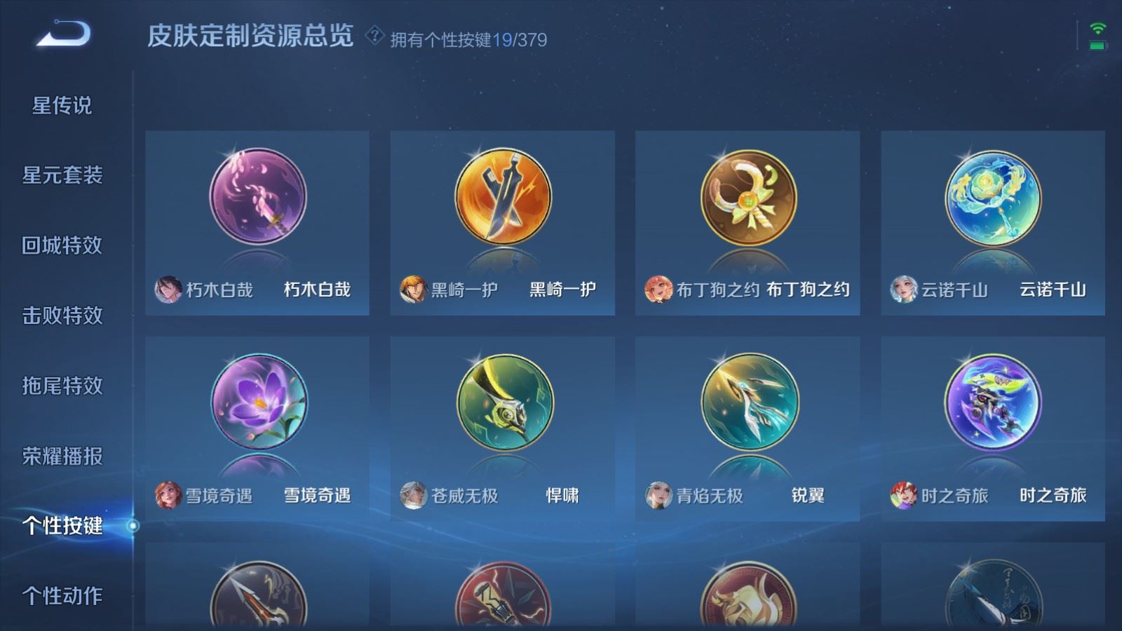 WZCMW4123300王者荣耀账号详情图22