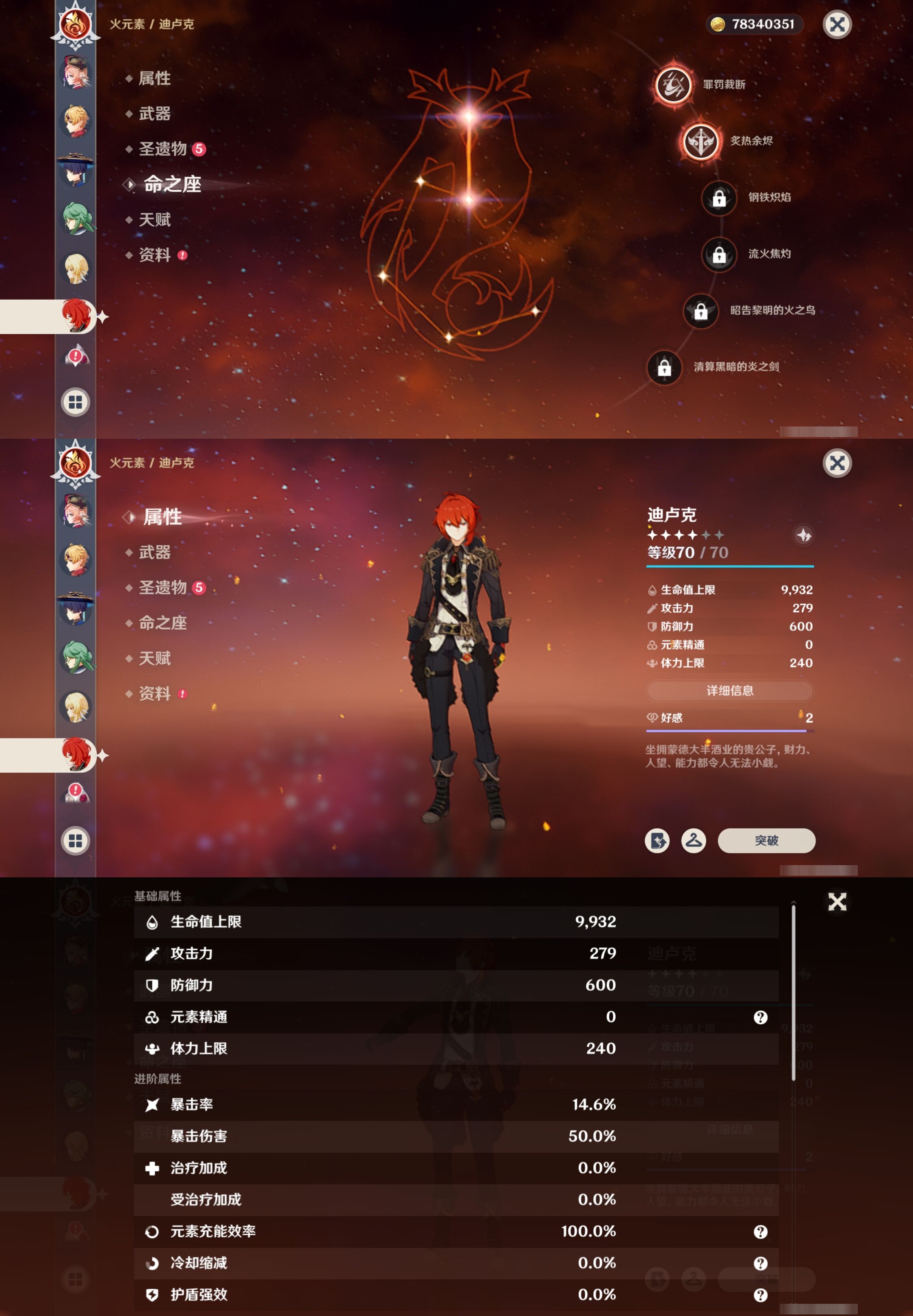 YSMK41872原神账号详情图33