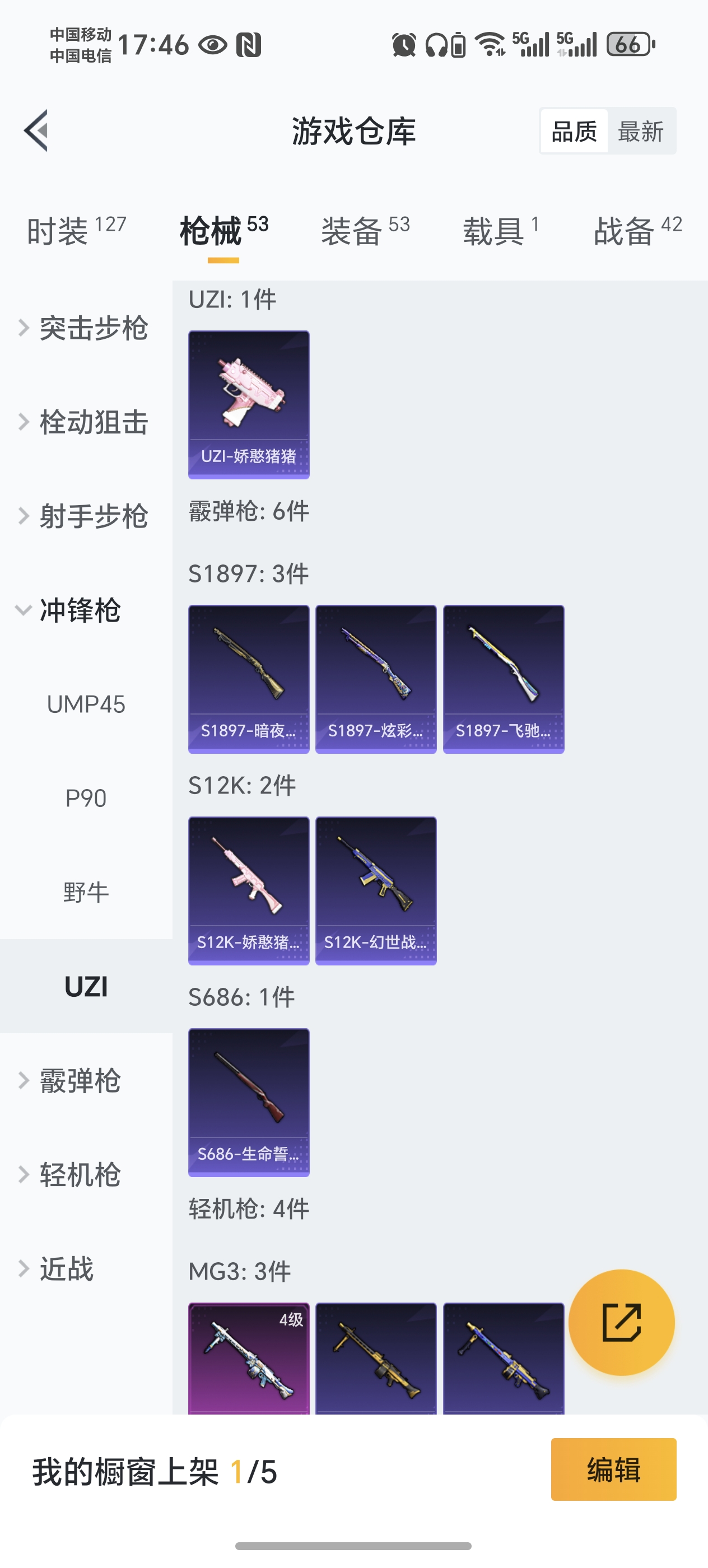 WZCMW4118180王者荣耀账号详情图29