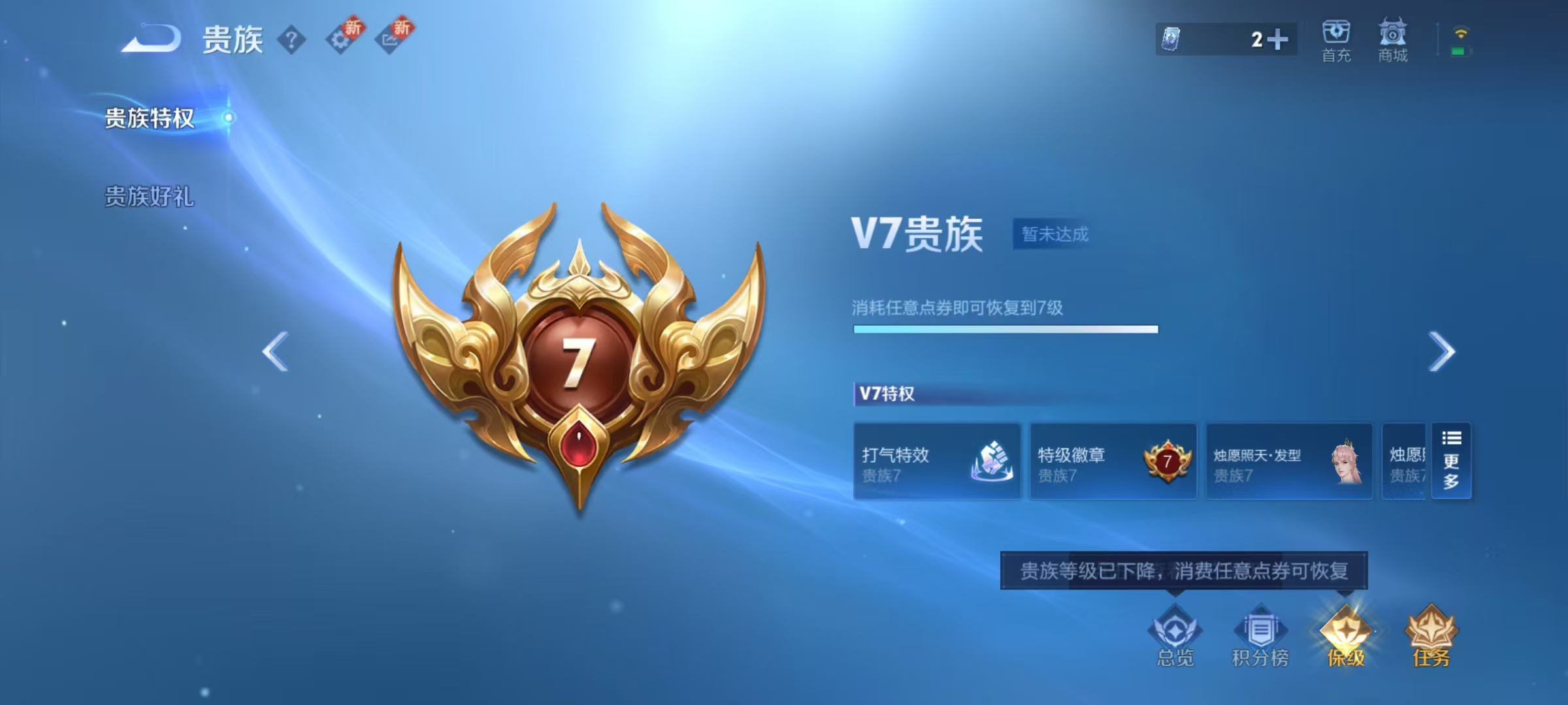 WZCMW4118196王者荣耀账号详情图3