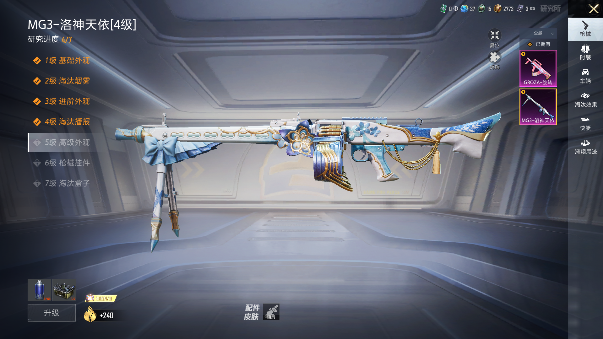 WZCMW4118180王者荣耀账号详情图38