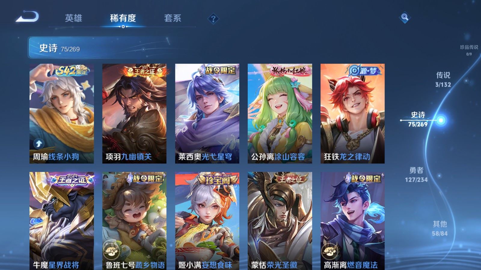 WZCMW4123279王者荣耀账号详情图7