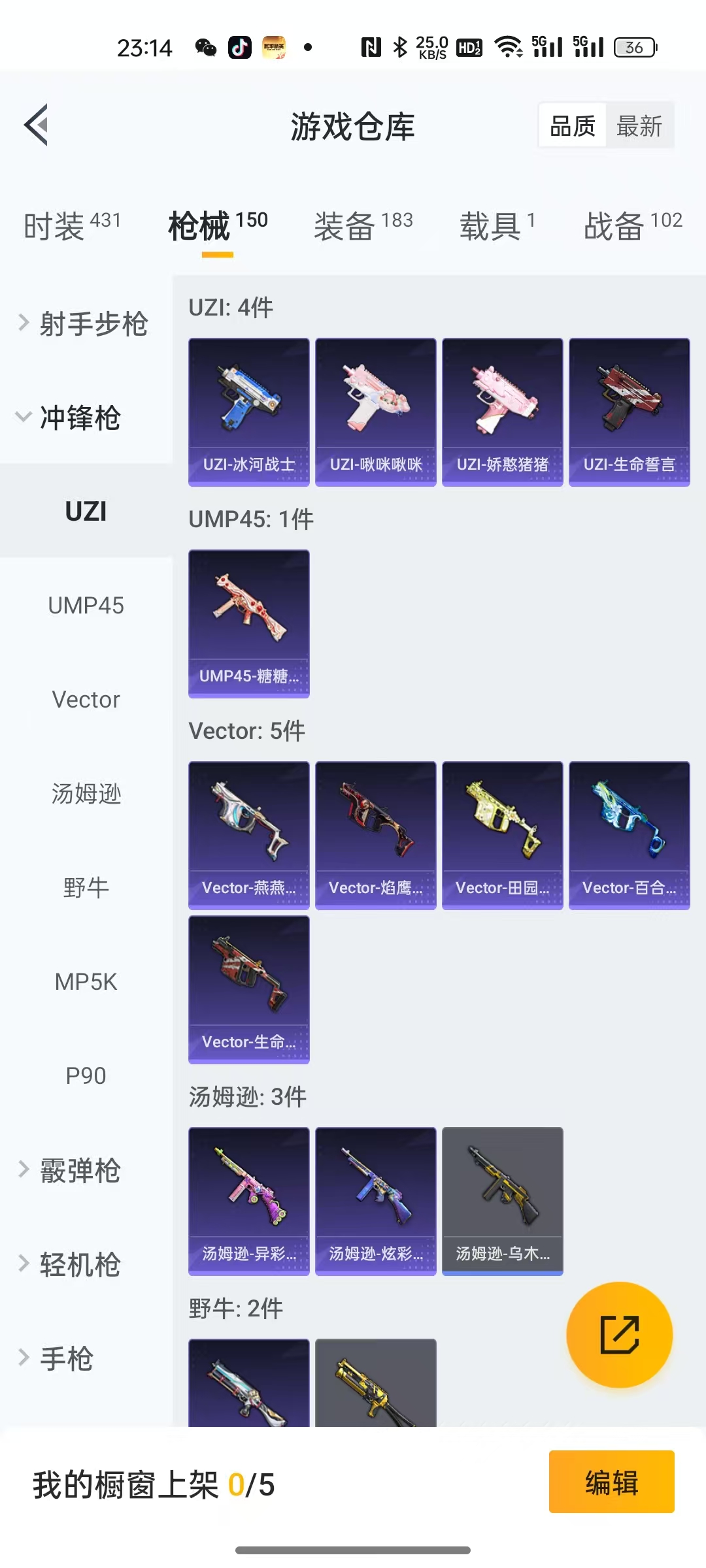 HPCMW464222和平精英账号详情图12