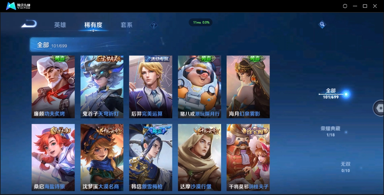 WZQM4148071王者荣耀账号详情图5