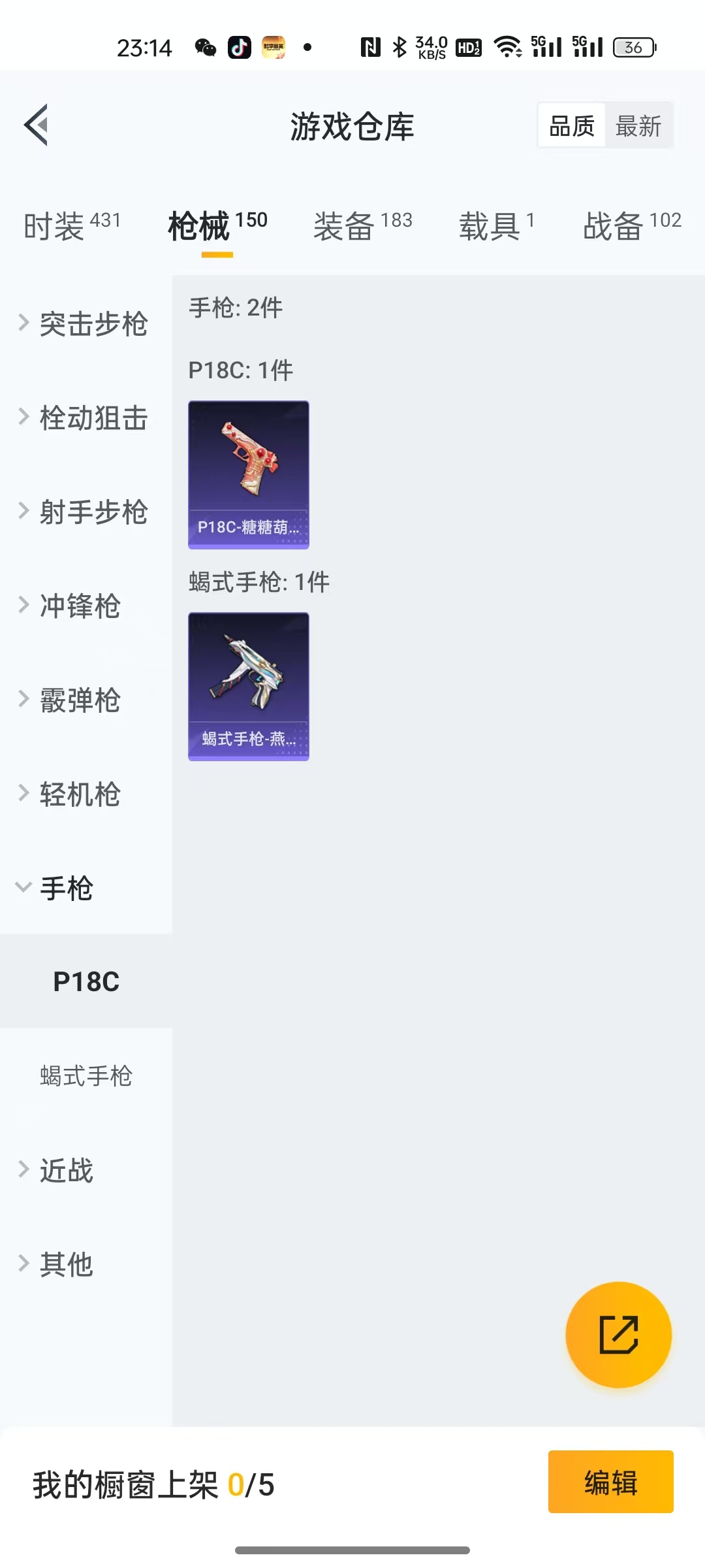 HPCMW464222和平精英账号详情图16