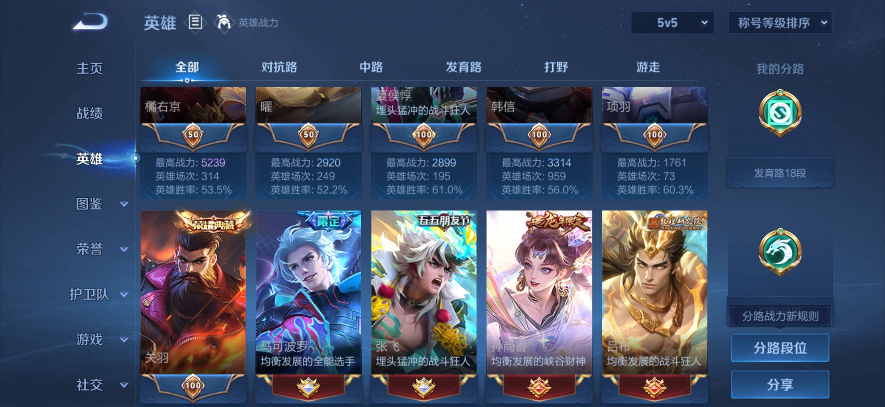 WZCMW4118776王者荣耀账号详情图5