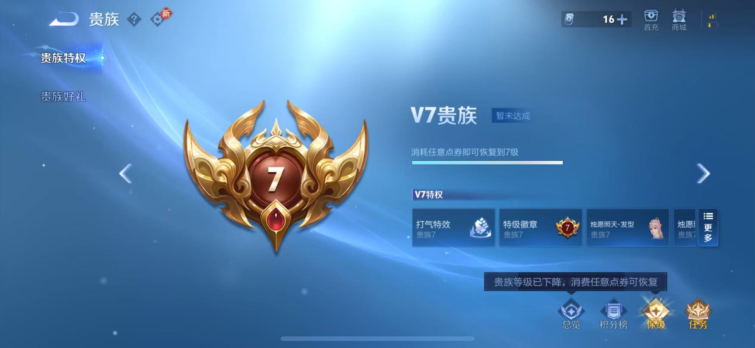 WZCMW4116696王者荣耀账号详情图5 WZCMW4116696王者荣耀账号详情图5