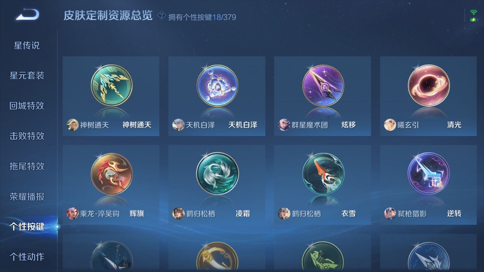 WZCMW4123286王者荣耀账号详情图19