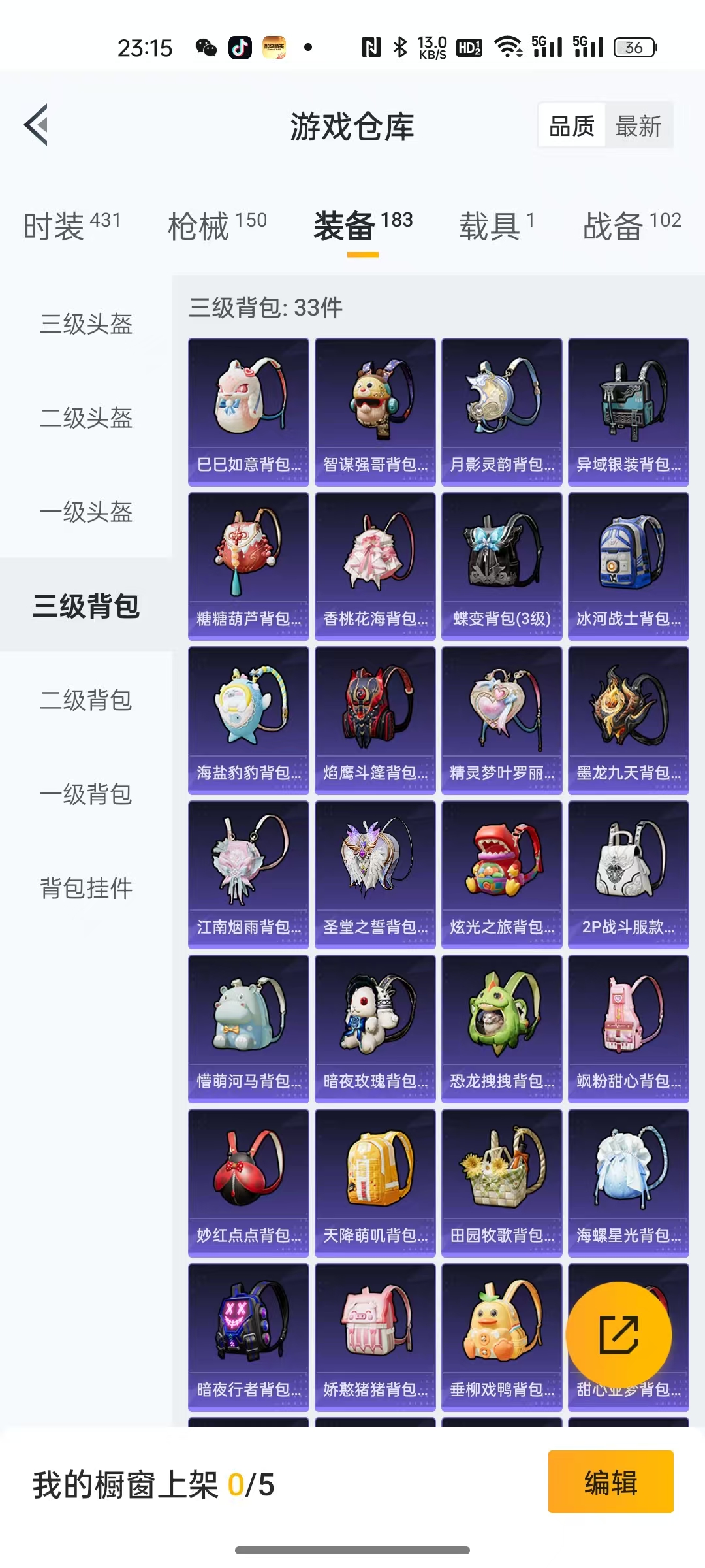 HPCMW464222和平精英账号详情图20