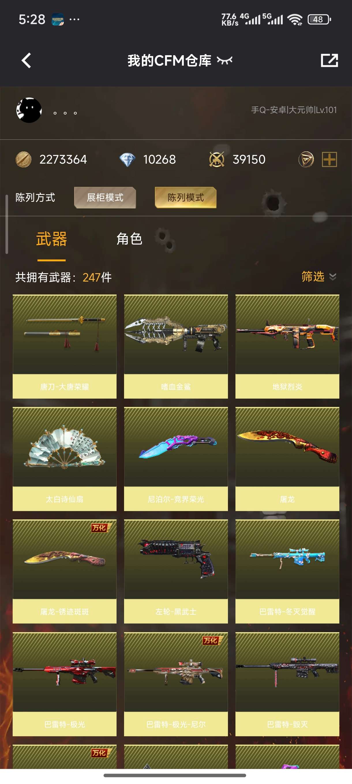 HYCMW48430火影忍者账号详情图27