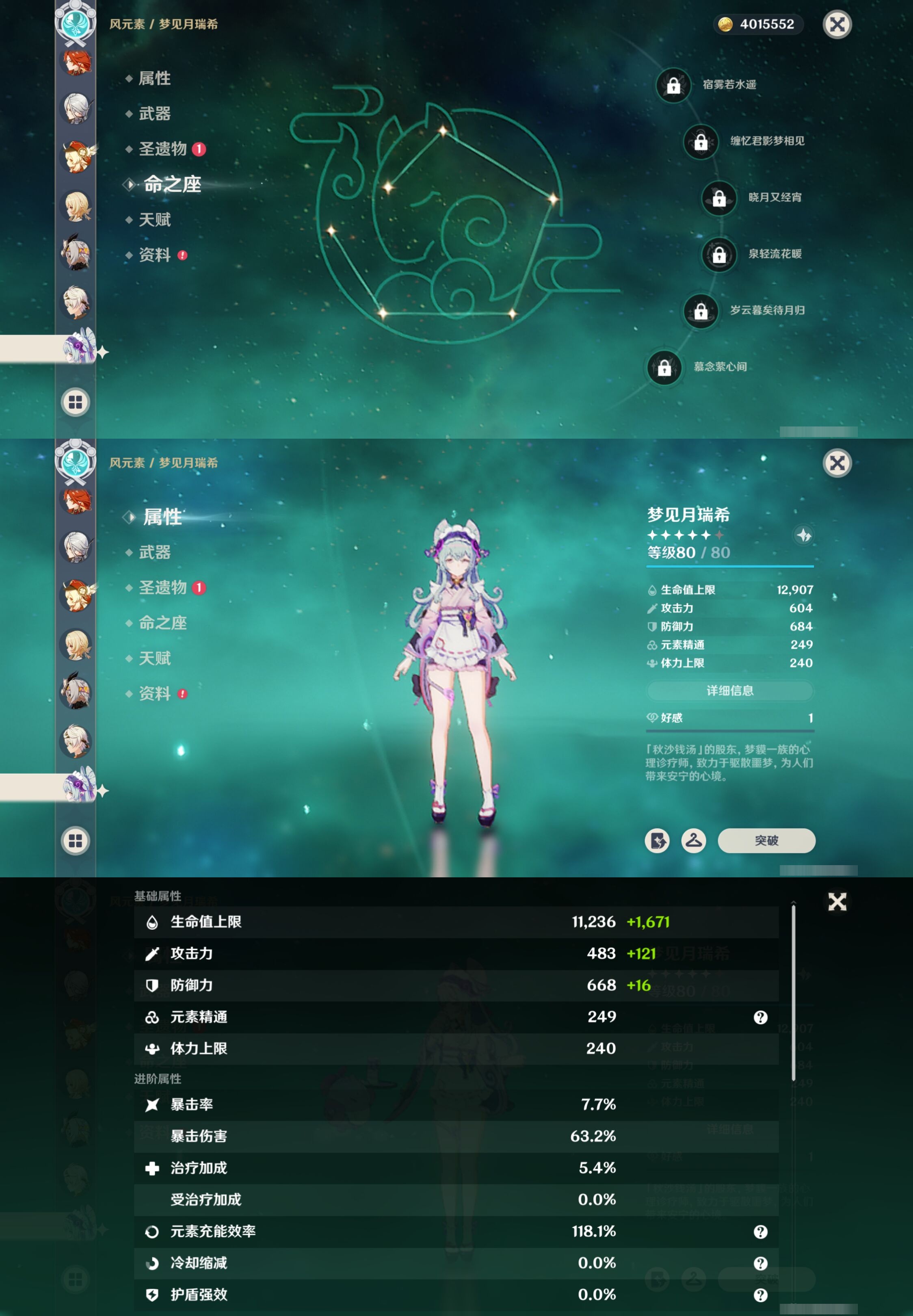 YSMK41864原神账号详情图35