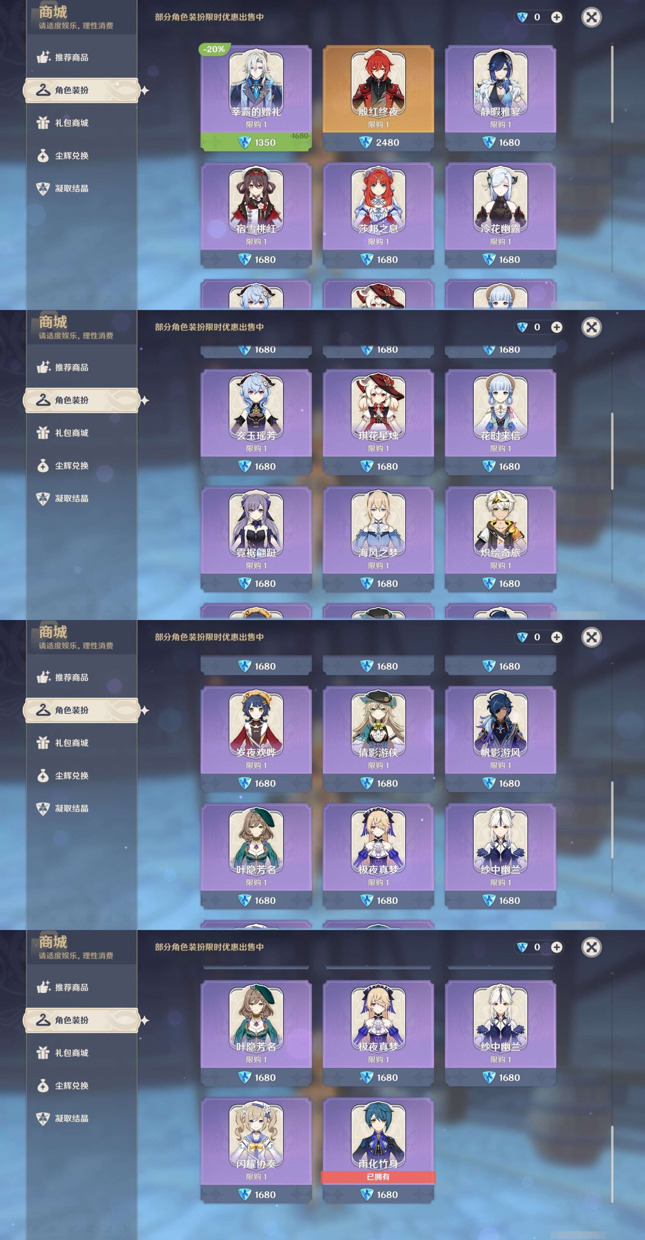 YSMK41866原神账号详情图23