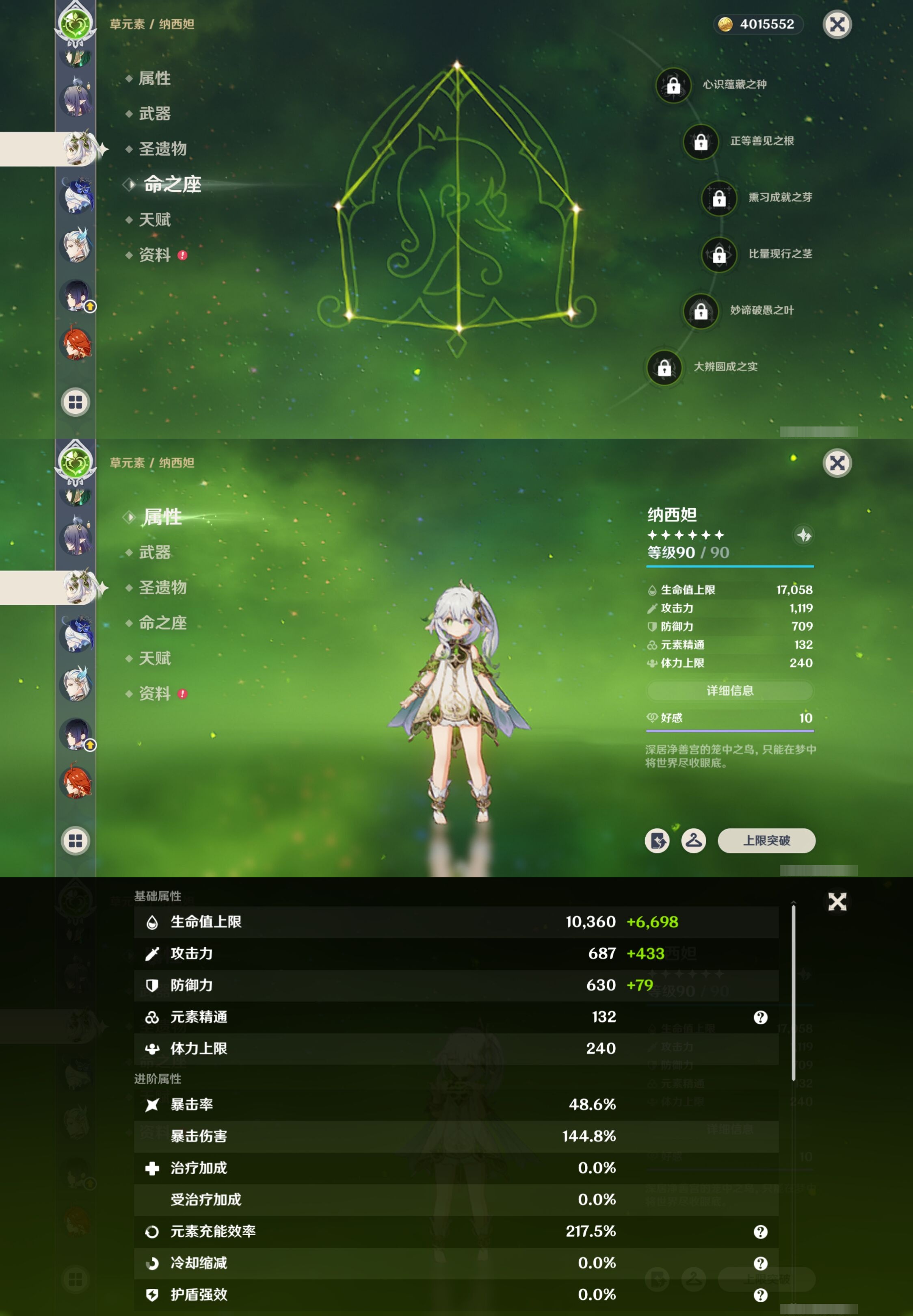 YSMK41864原神账号详情图28